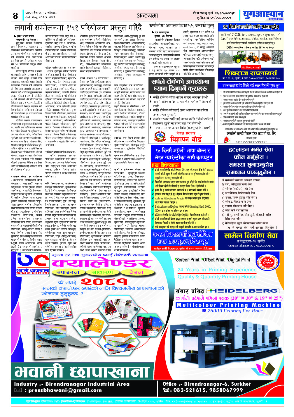 PDF Image