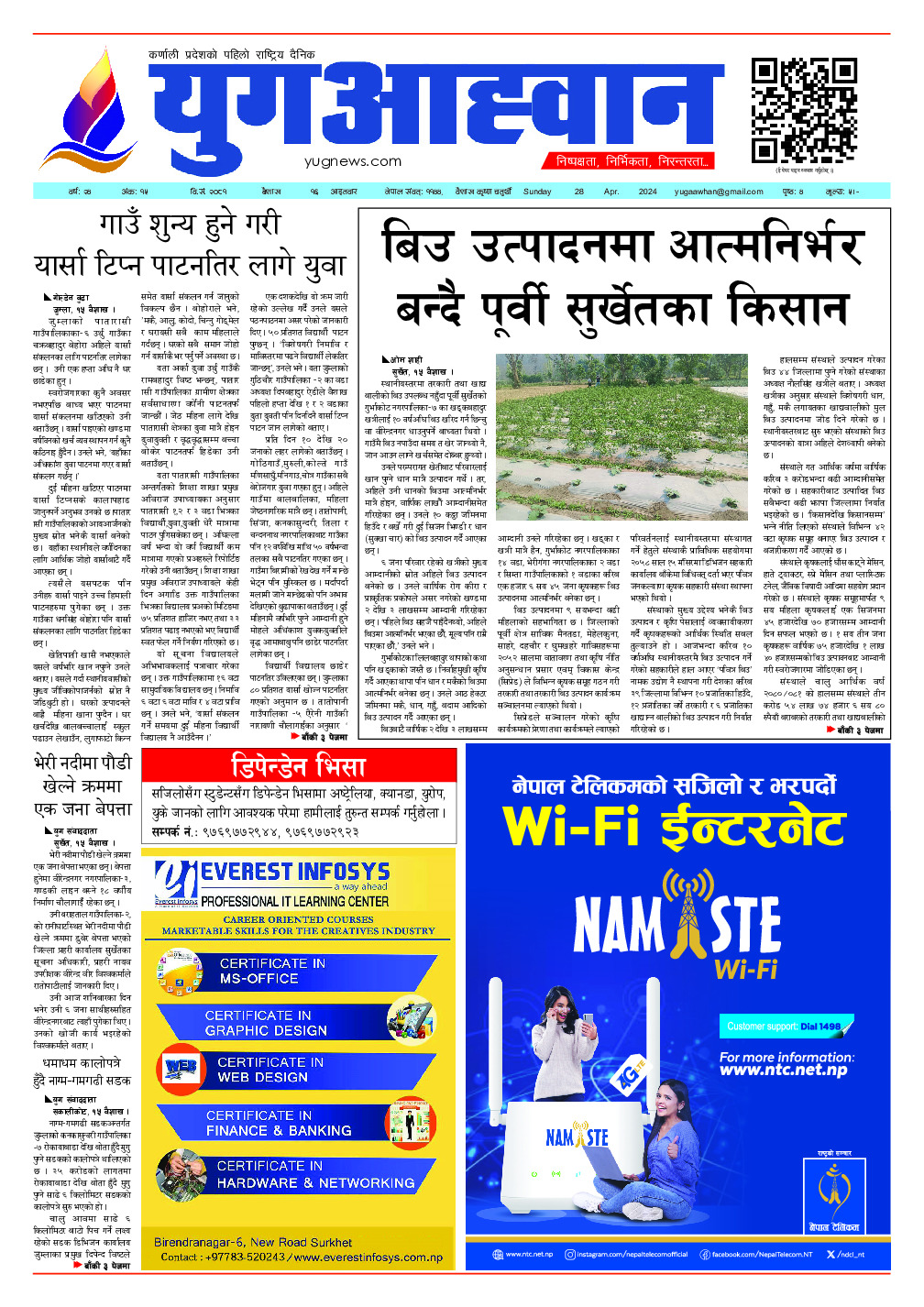 First Page Image