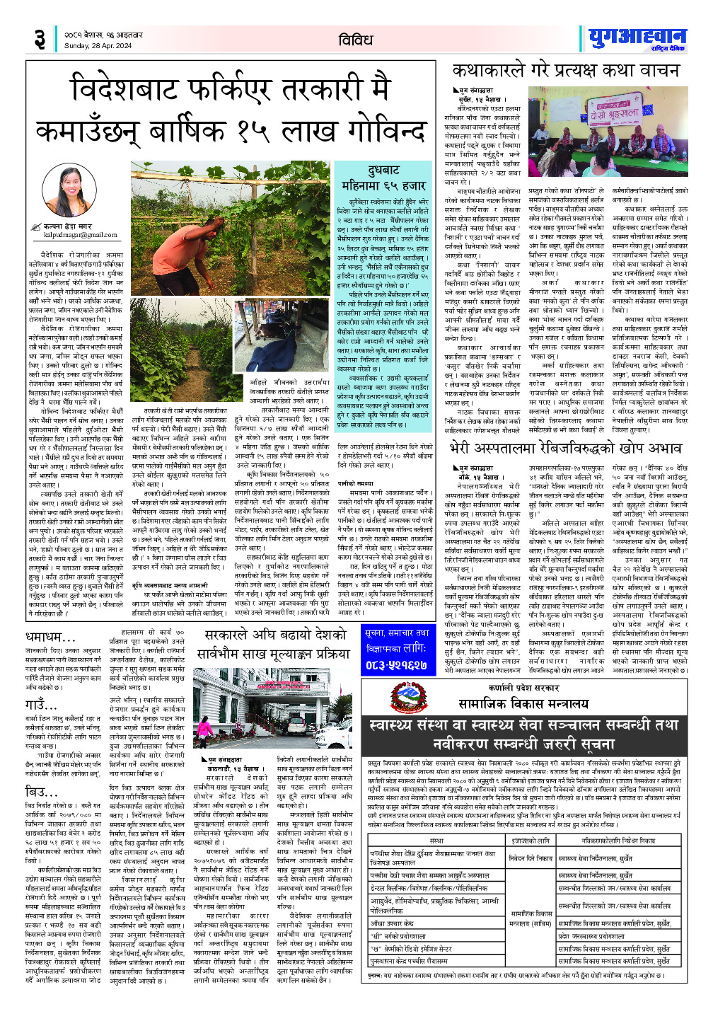 PDF Image