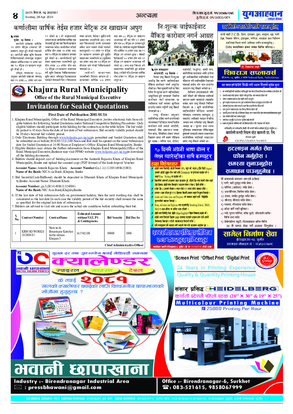 PDF Image