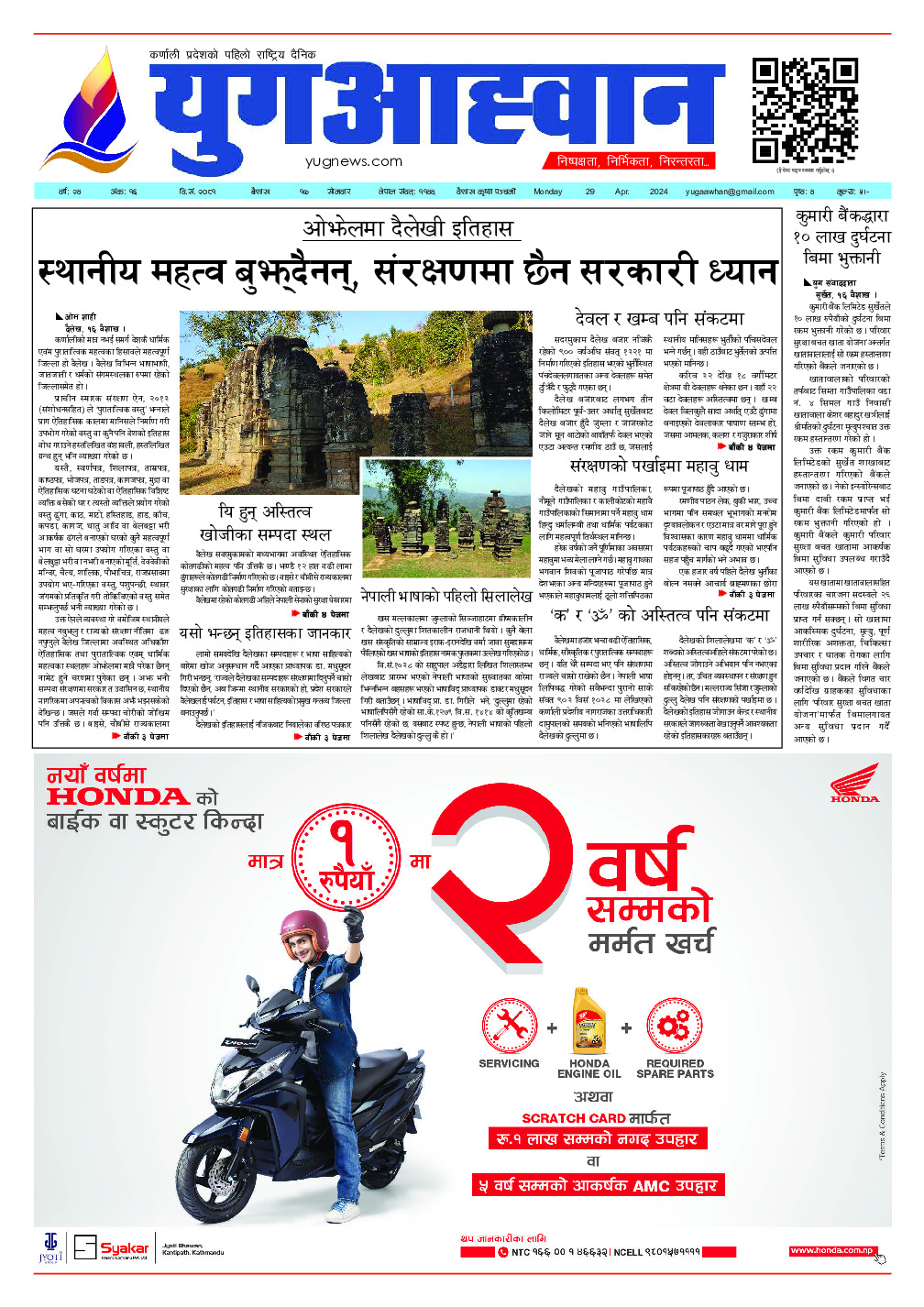 First Page Image