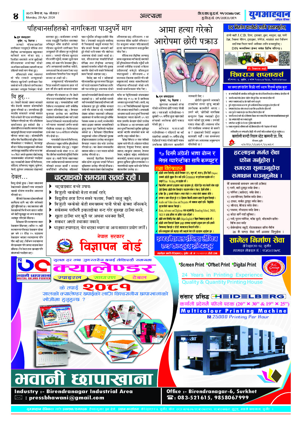 PDF Image