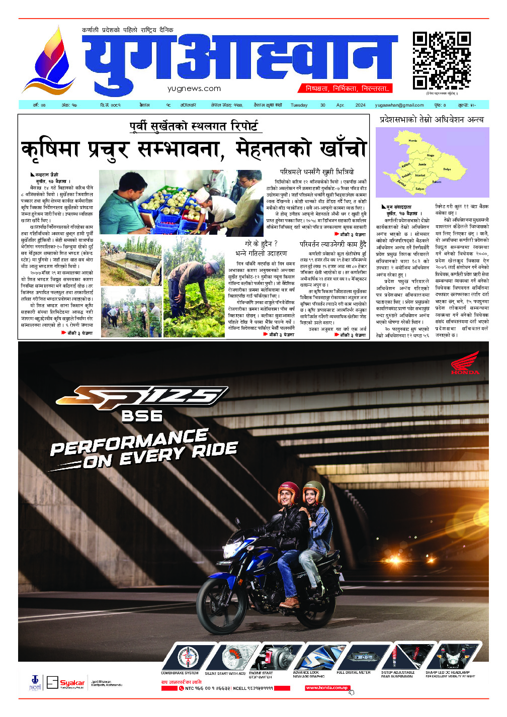 First Page Image