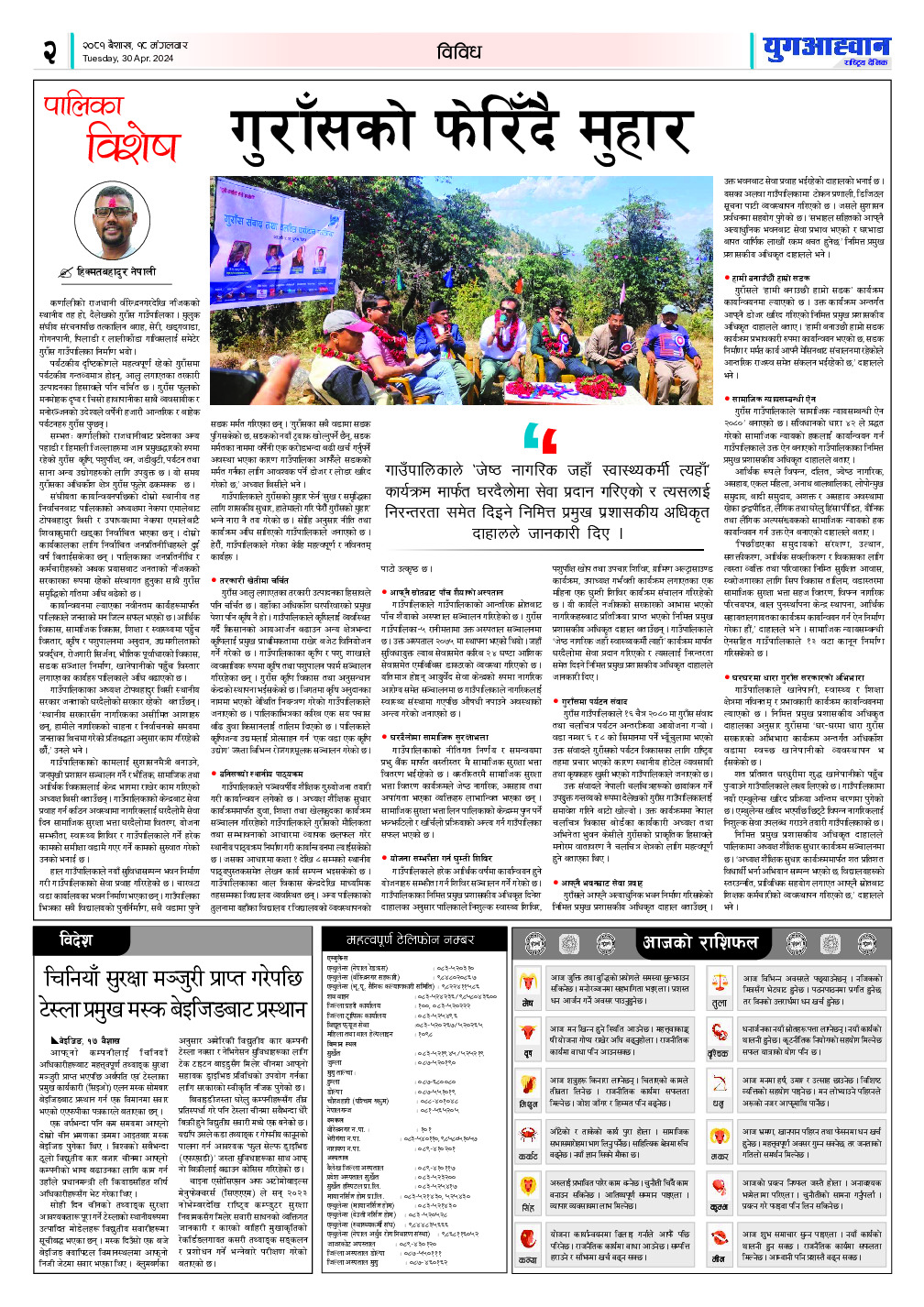 PDF Image