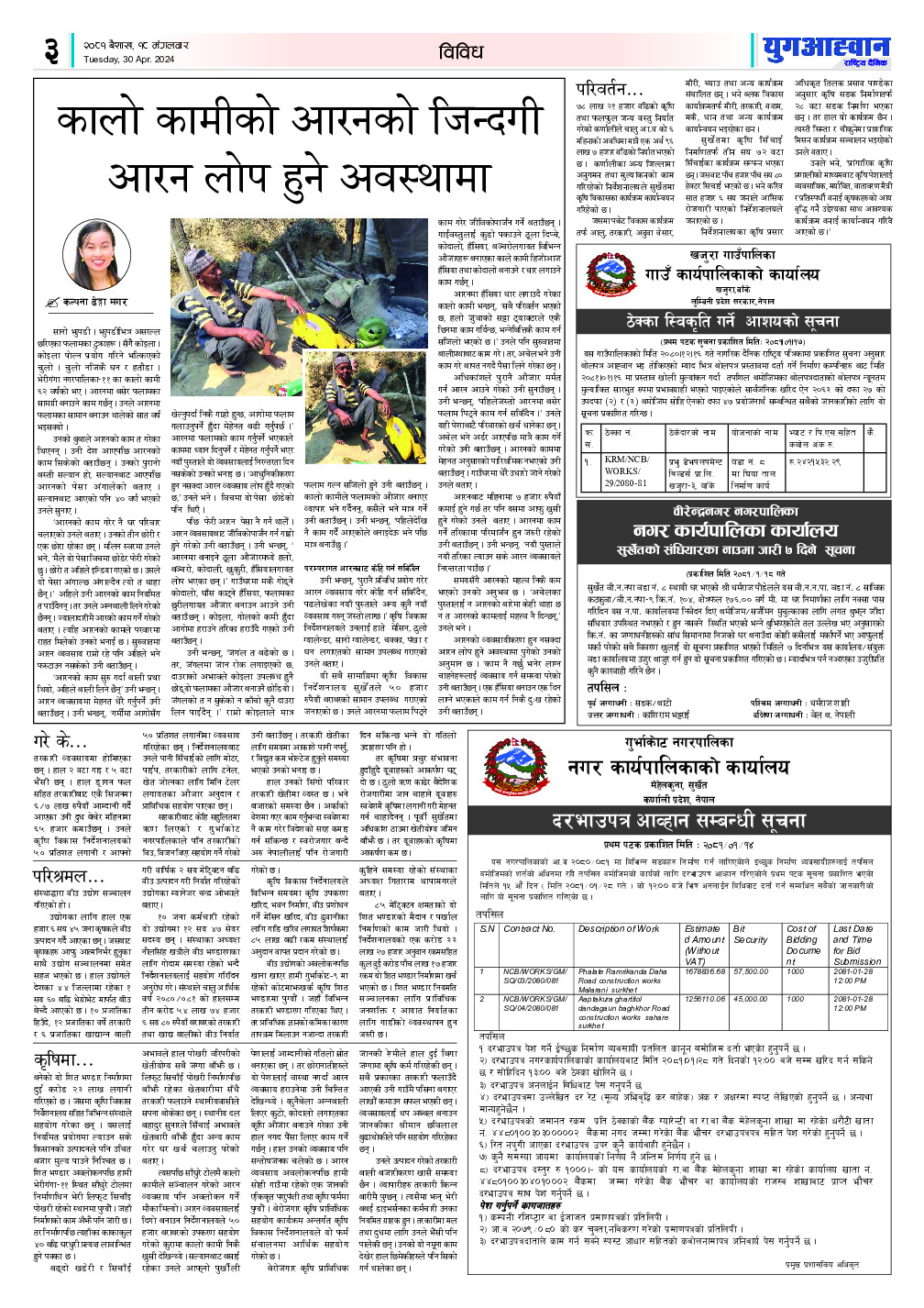 PDF Image