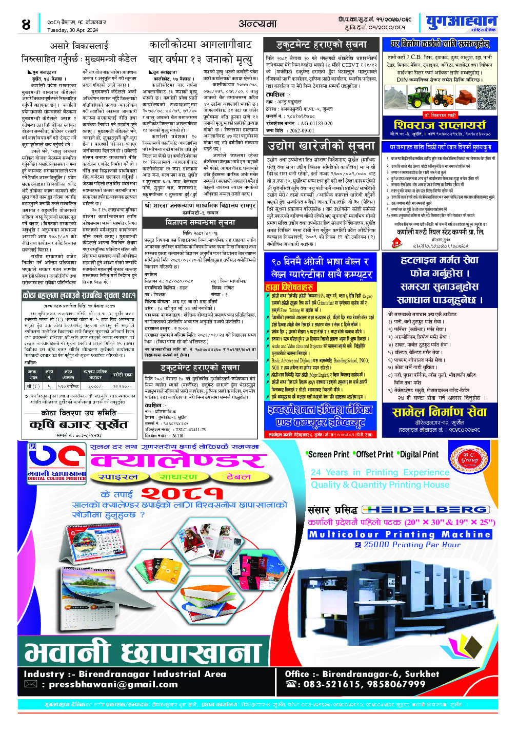PDF Image