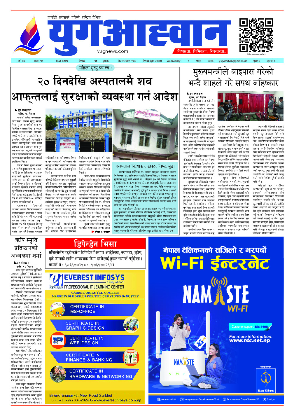 First Page Image