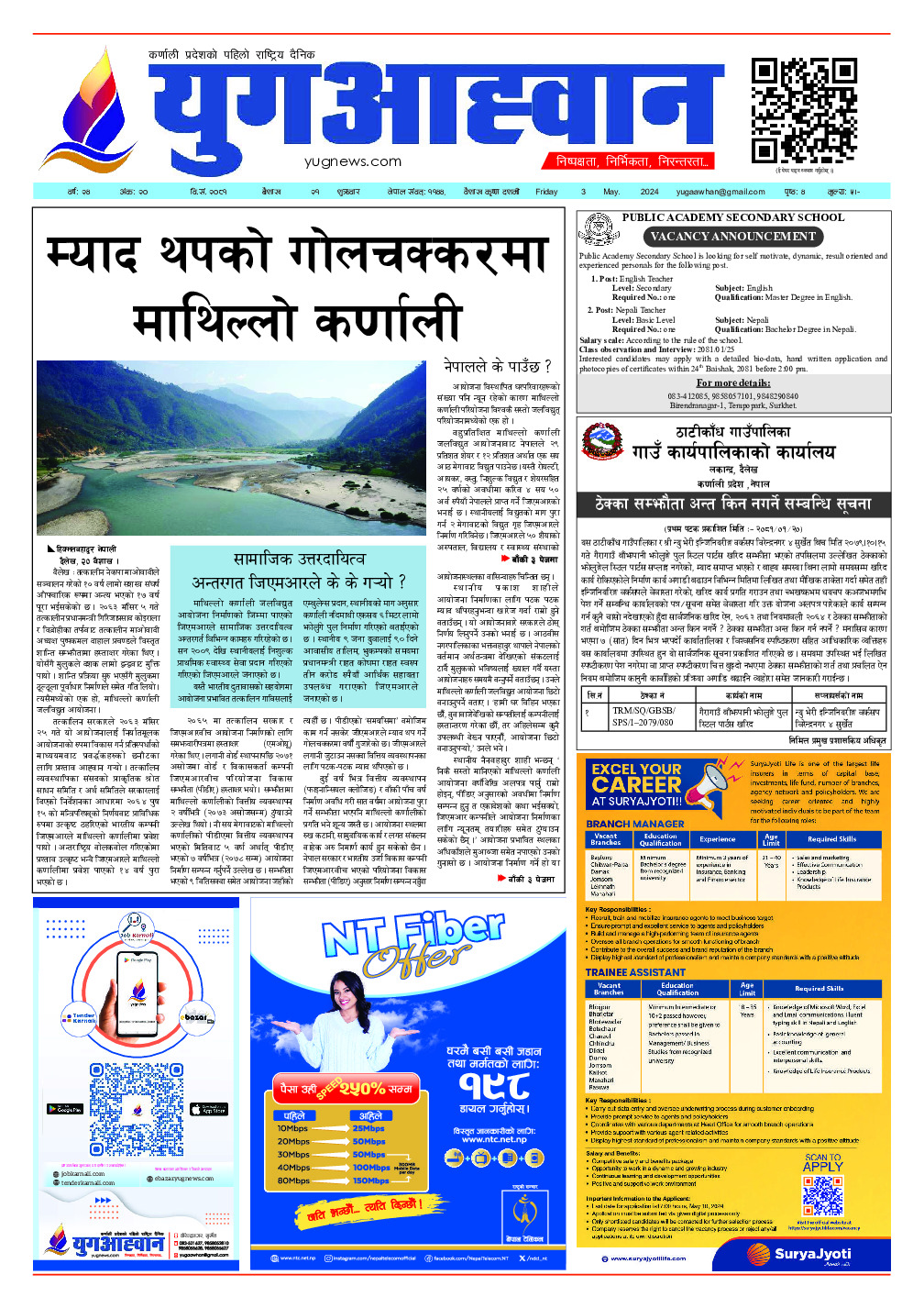 First Page Image
