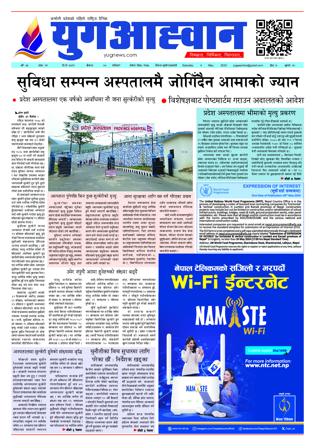 First Page Image