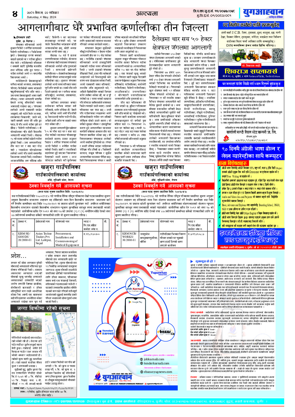 PDF Image