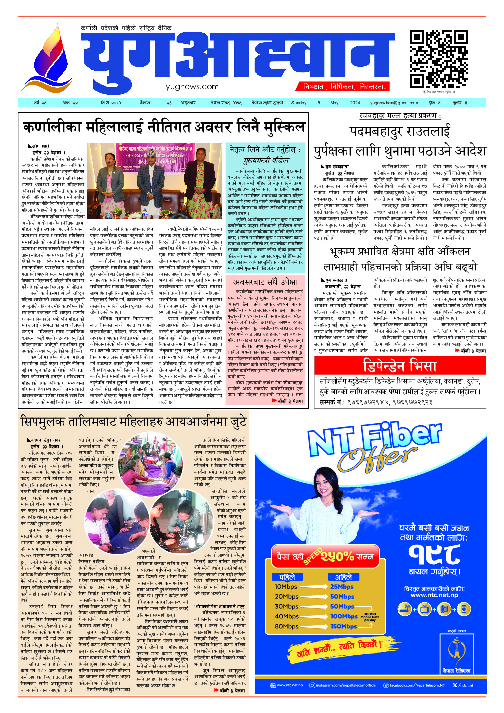 First Page Image