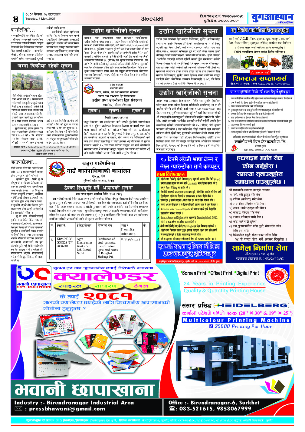 PDF Image