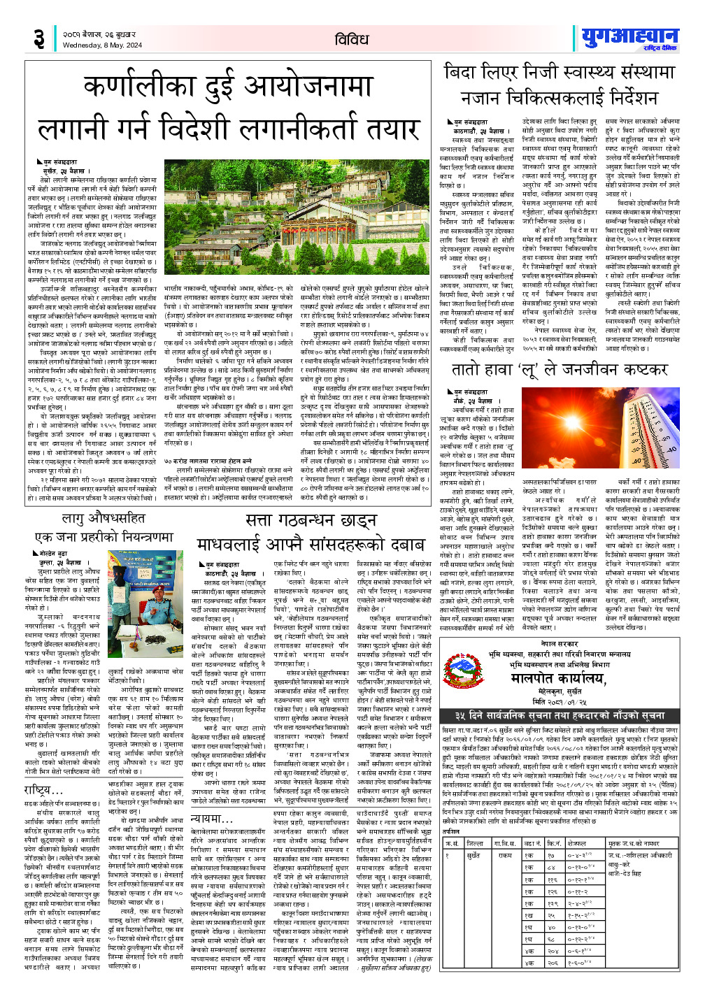 PDF Image