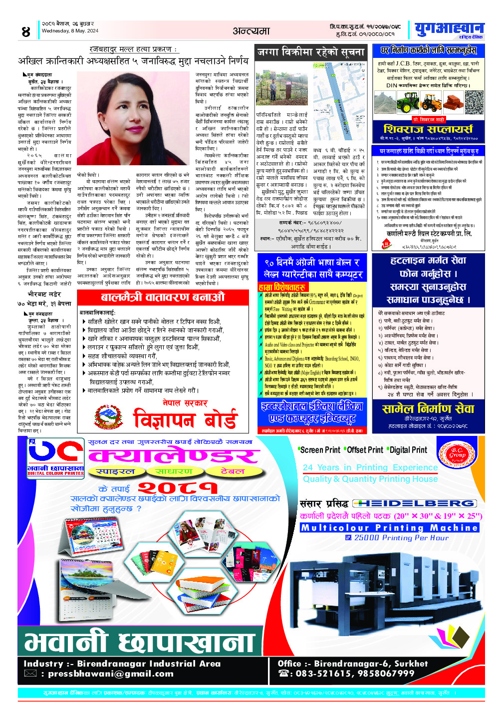 PDF Image