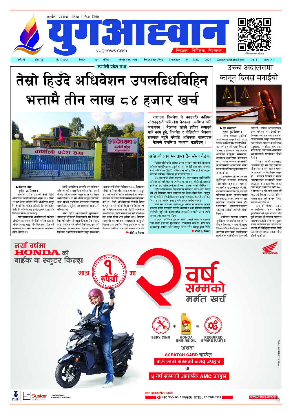 First Page Image