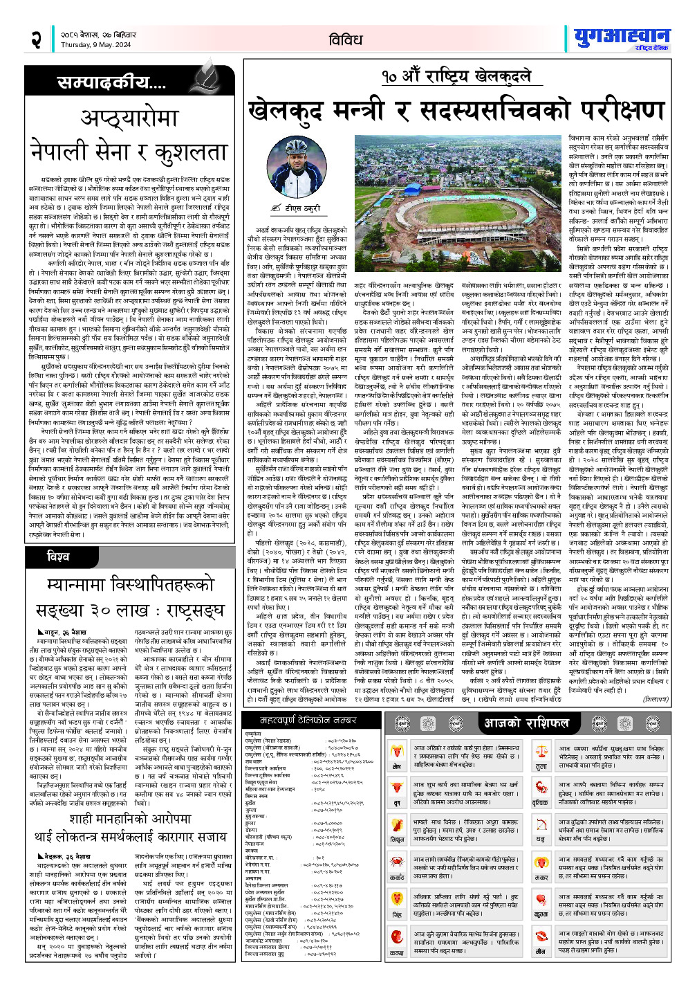PDF Image