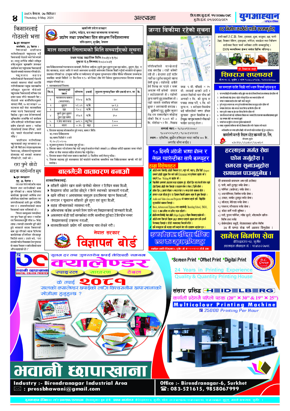 PDF Image