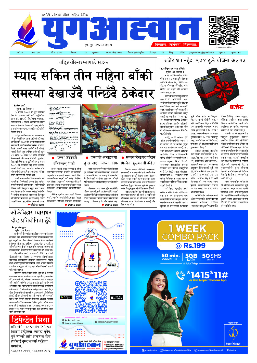 First Page Image