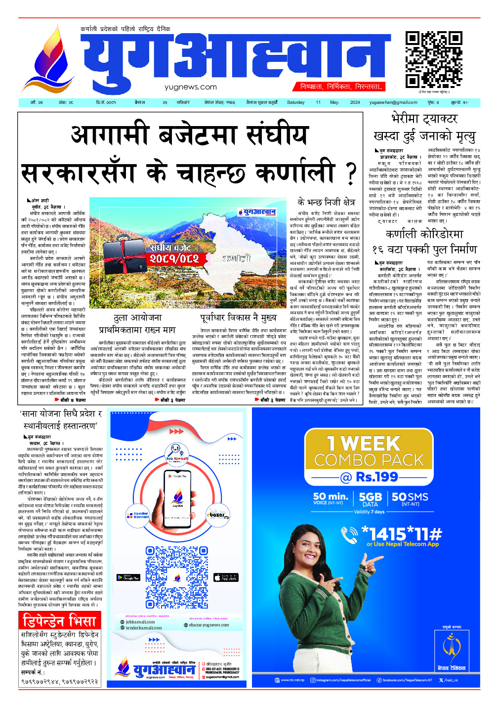First Page Image