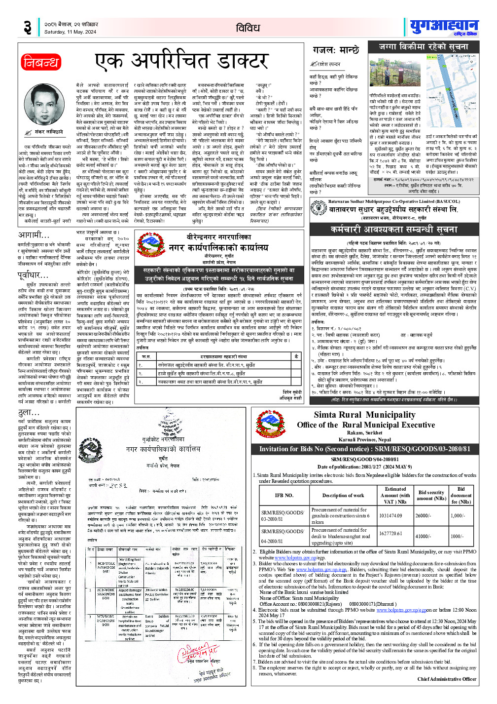 PDF Image