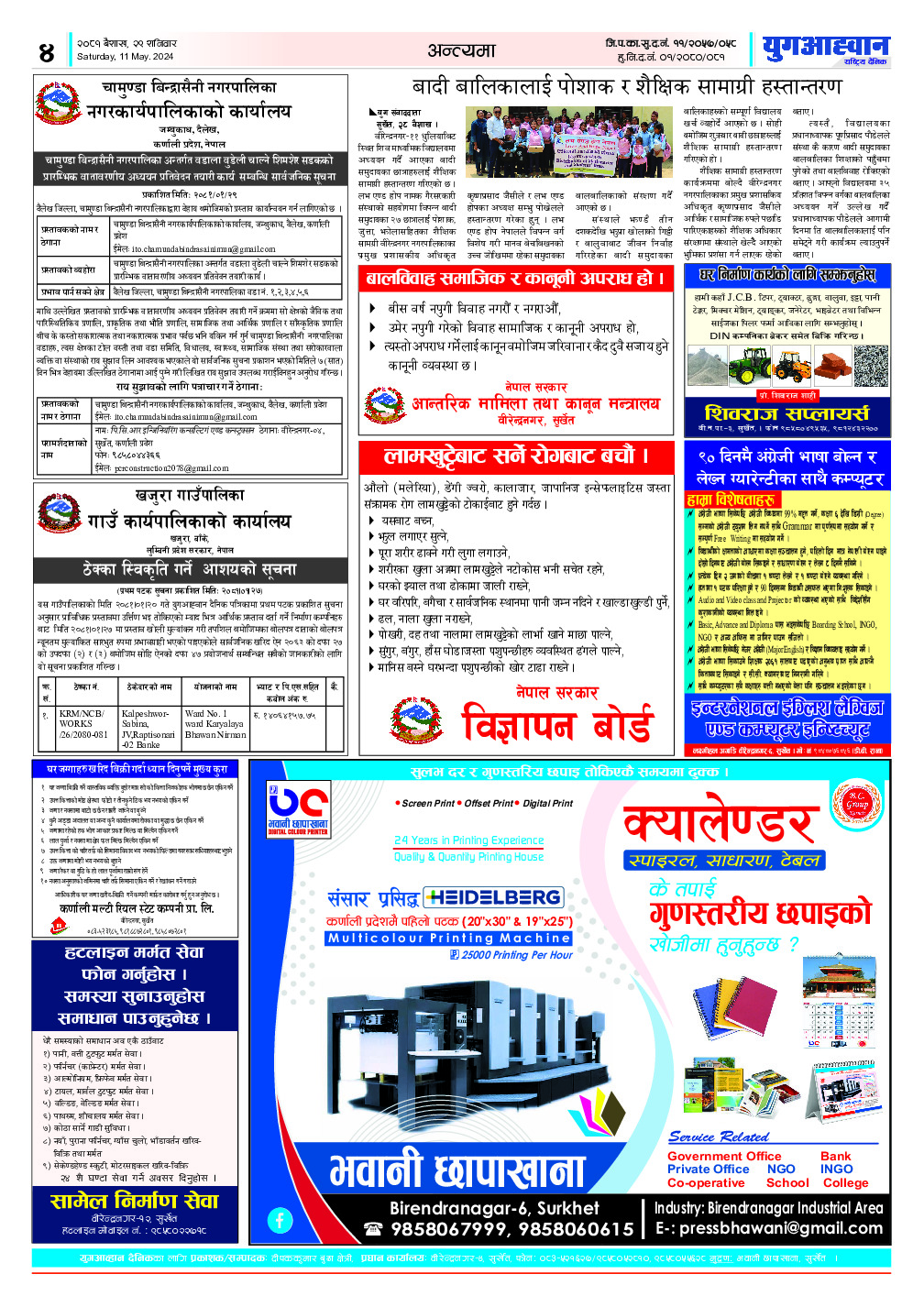 PDF Image