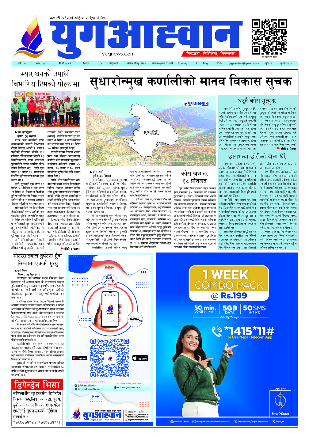 First Page Image