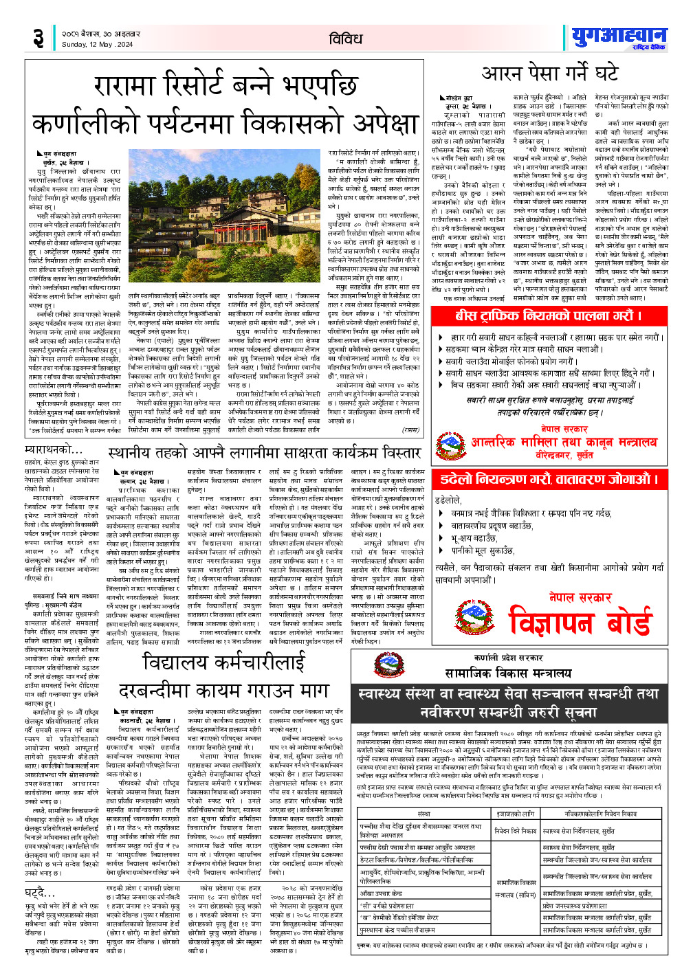 PDF Image