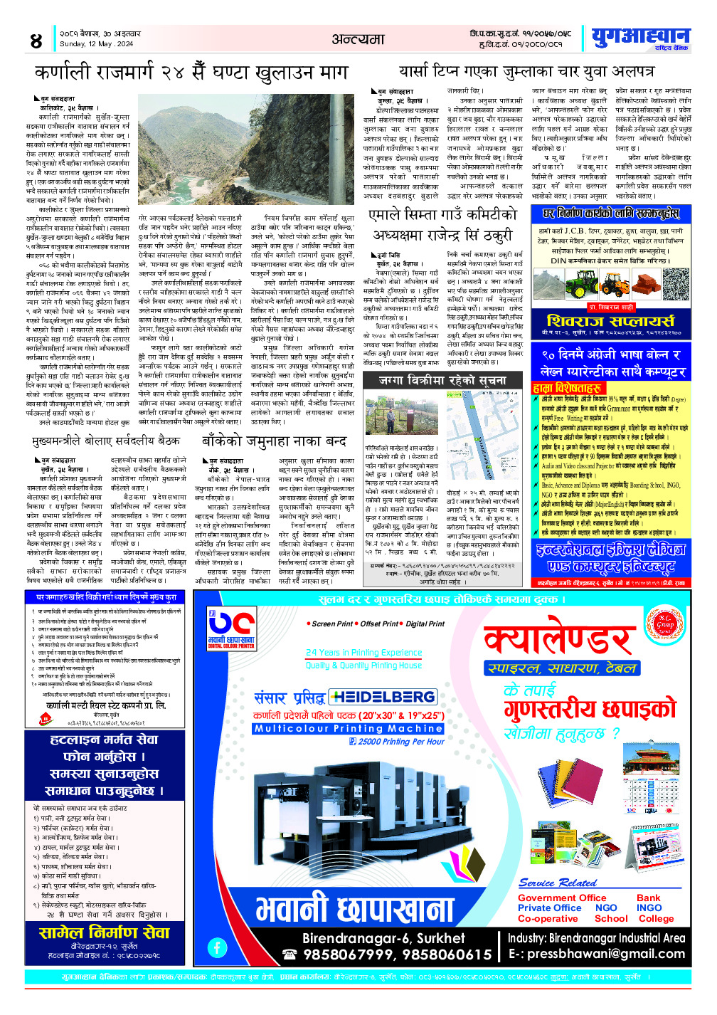 PDF Image