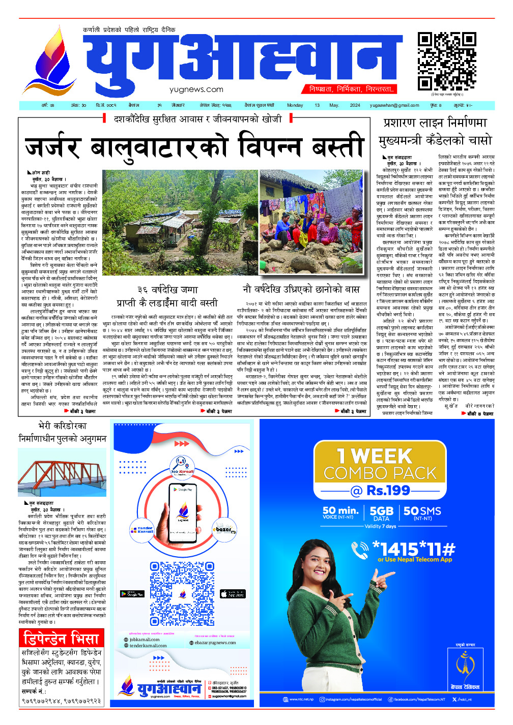First Page Image