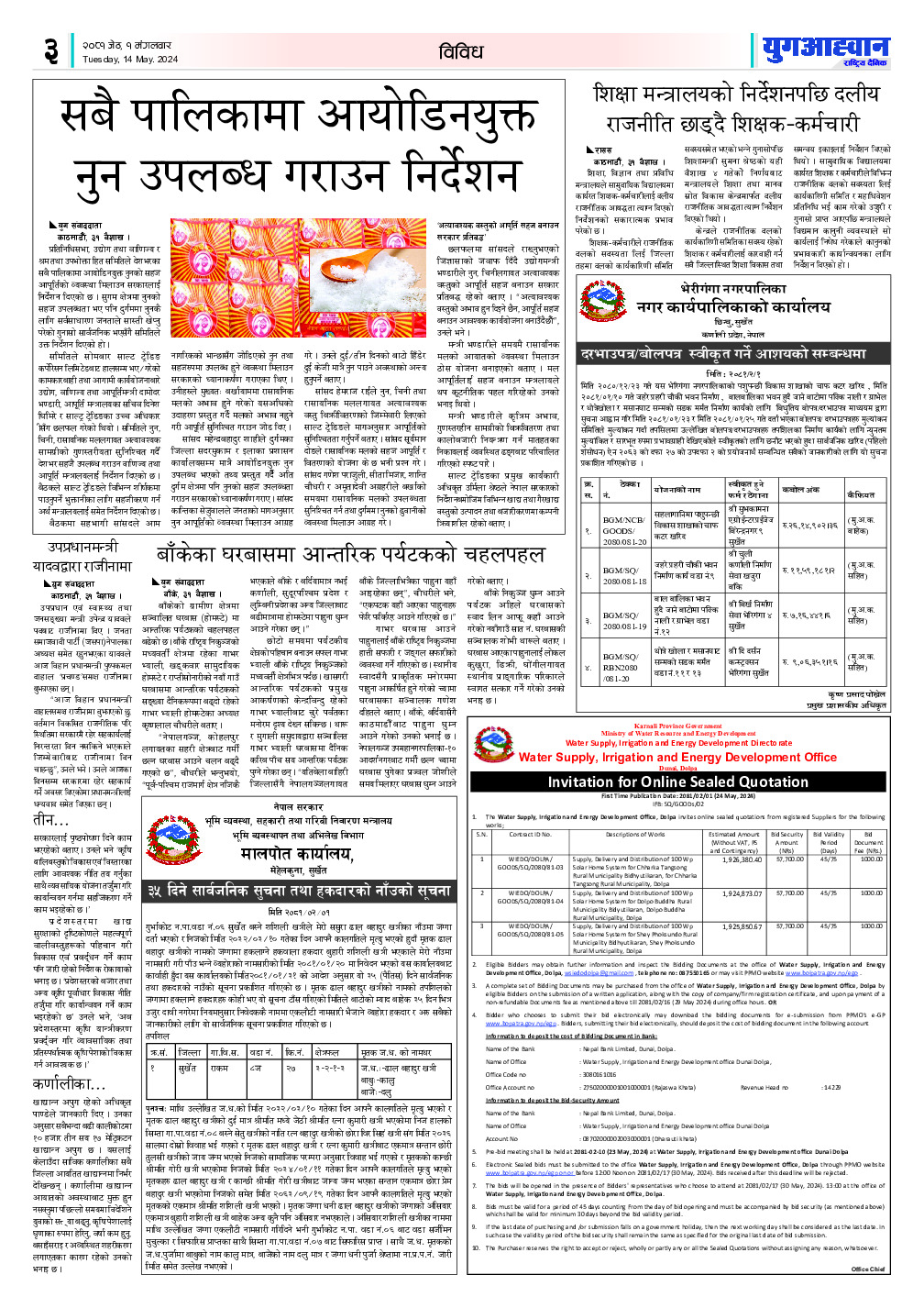 PDF Image