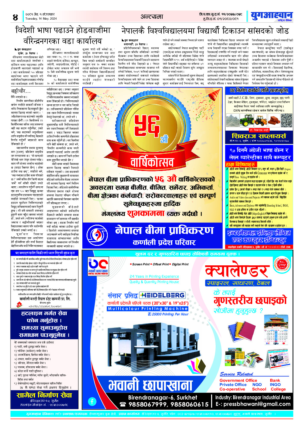 PDF Image