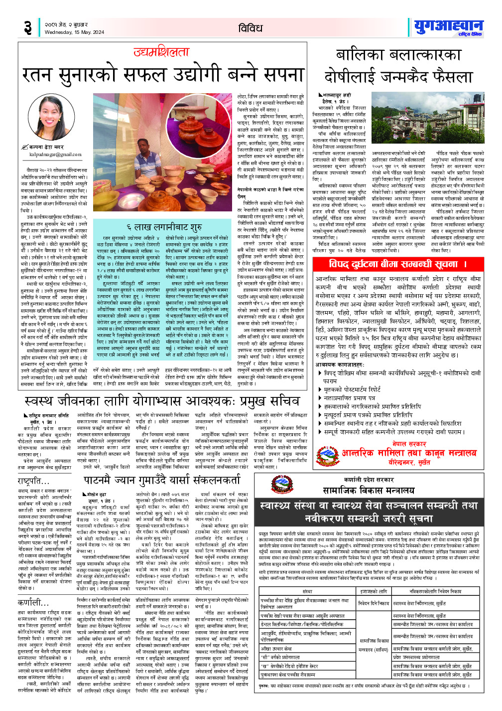 PDF Image
