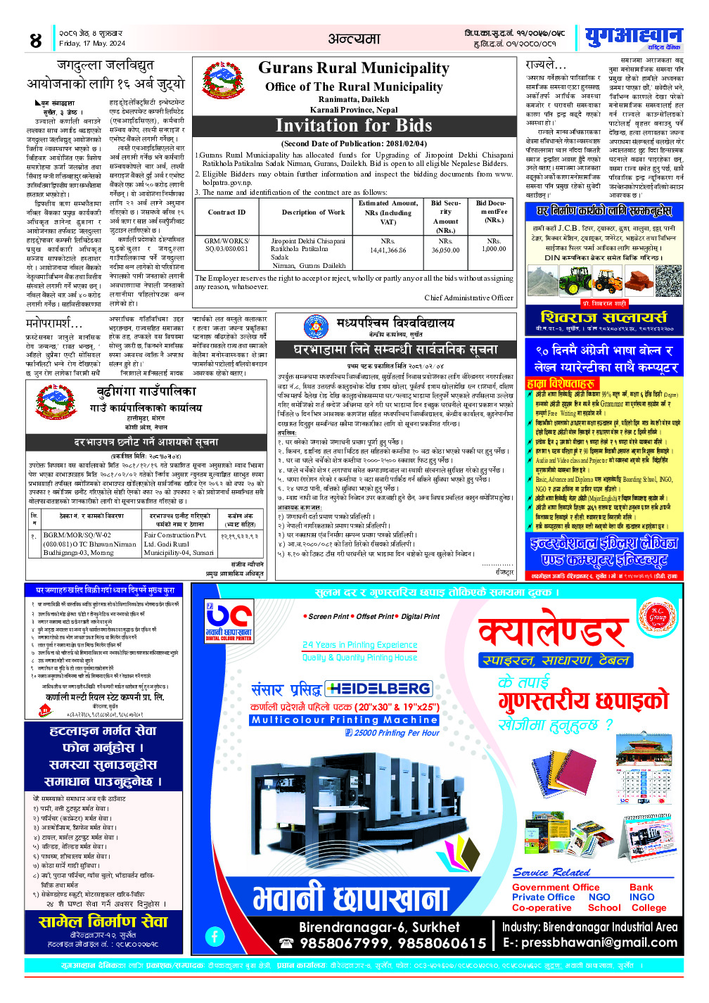 PDF Image