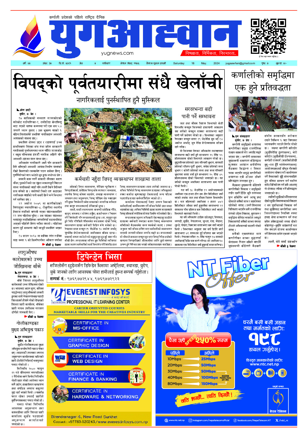 First Page Image