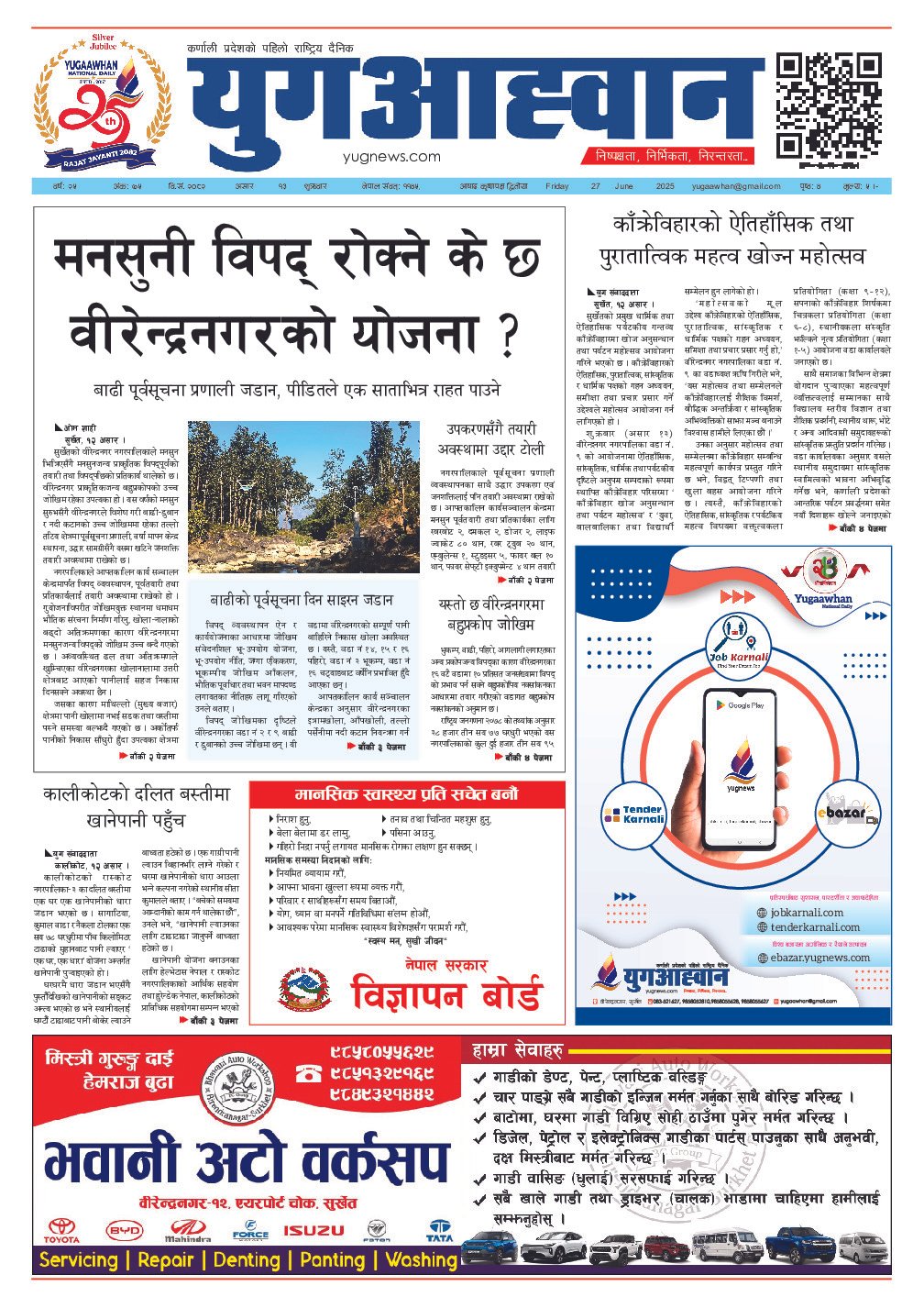 First Page Image