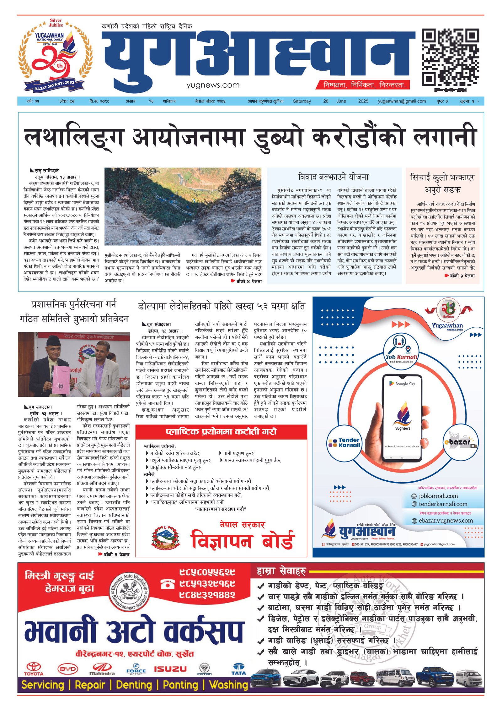 First Page Image