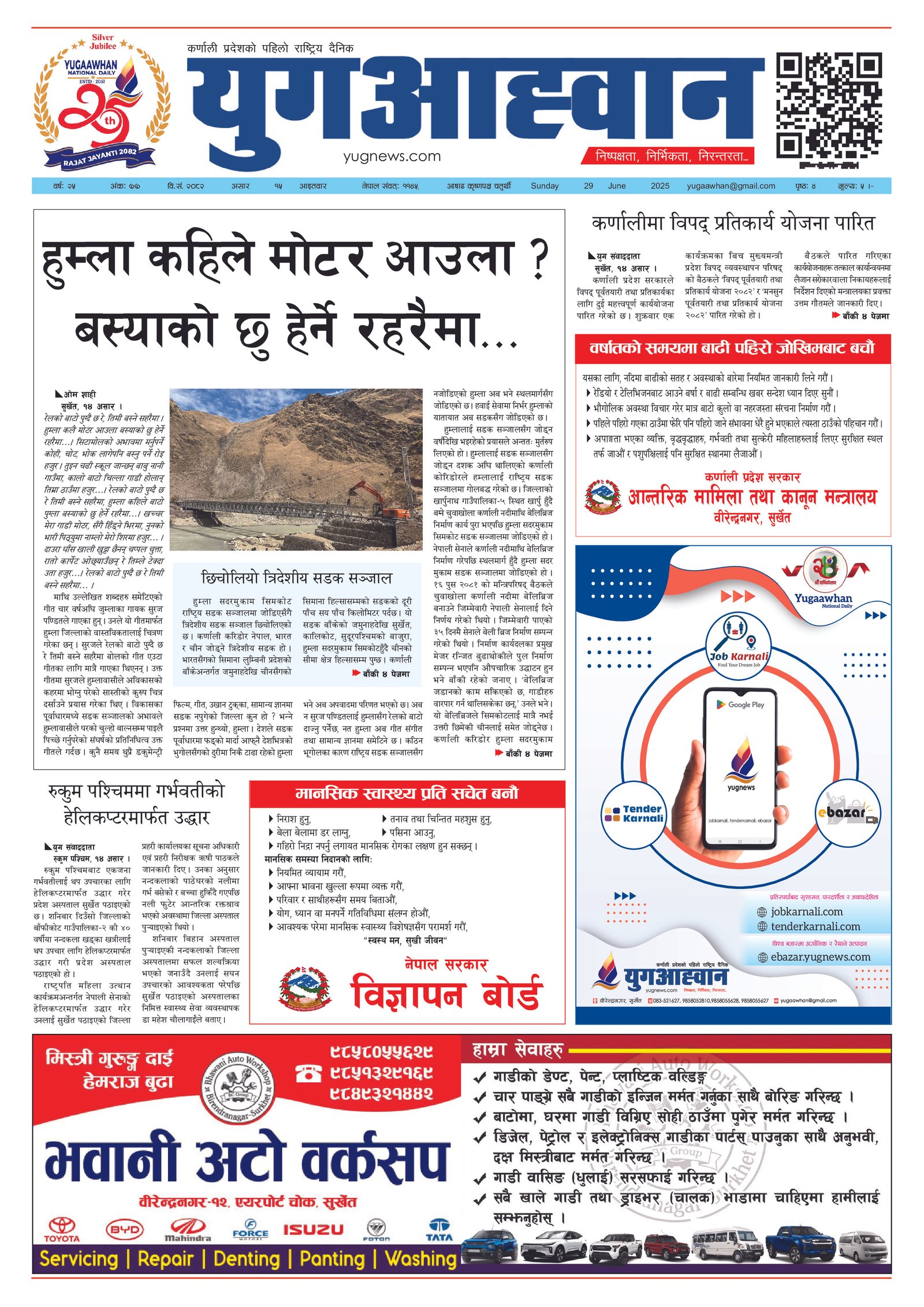 First Page Image