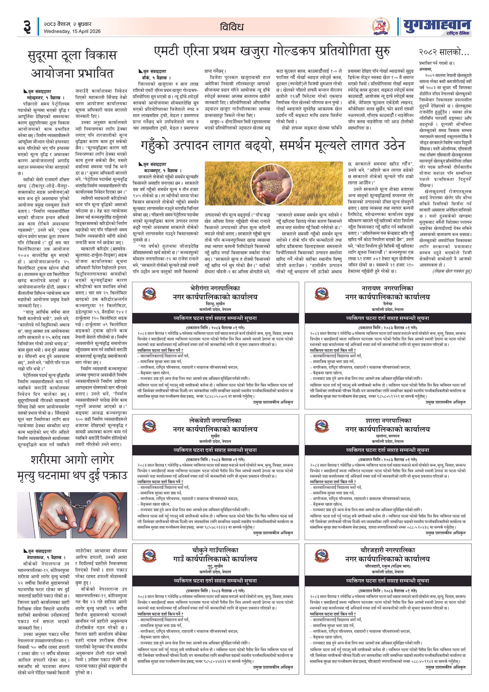 PDF Image