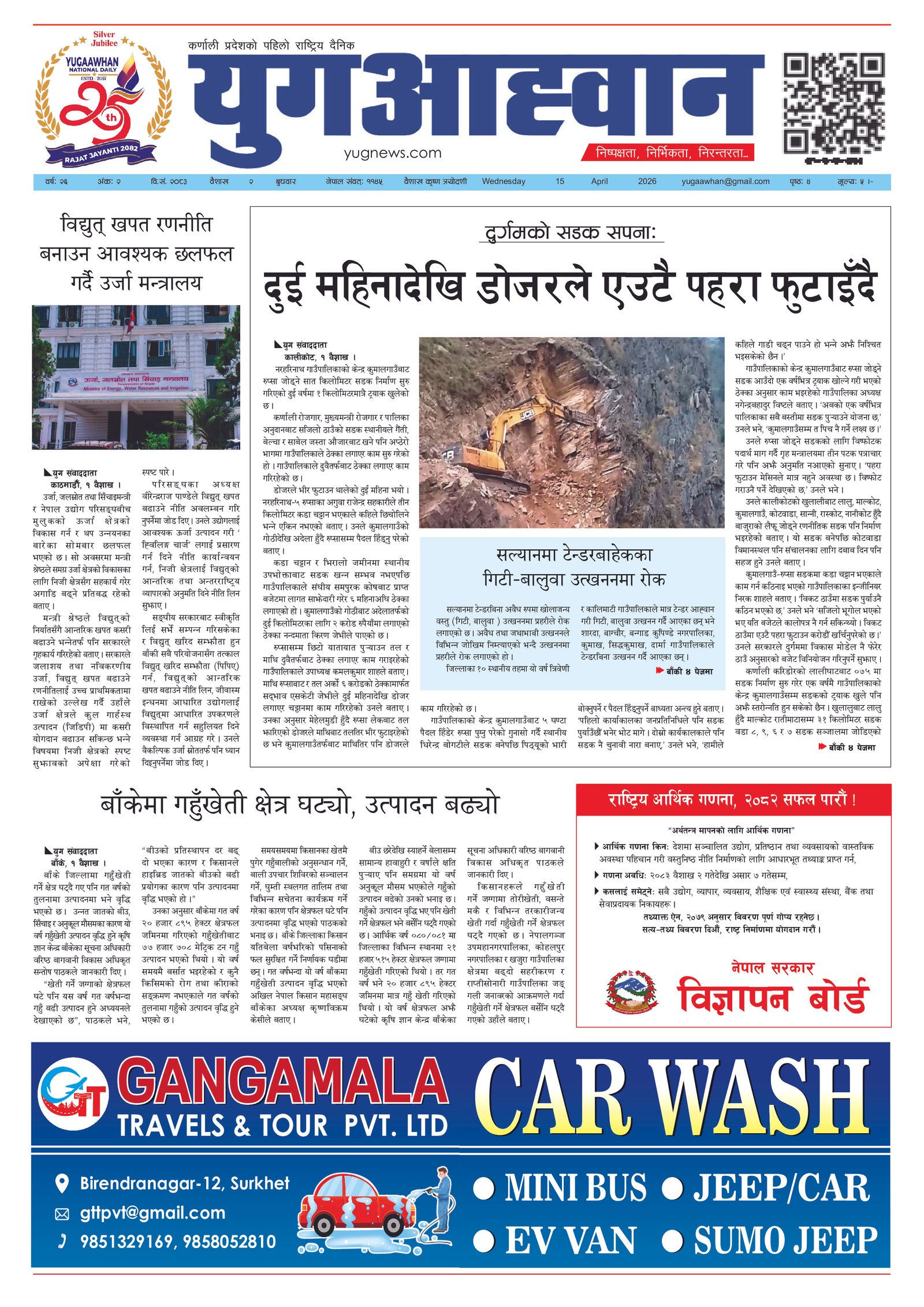 First Page Image