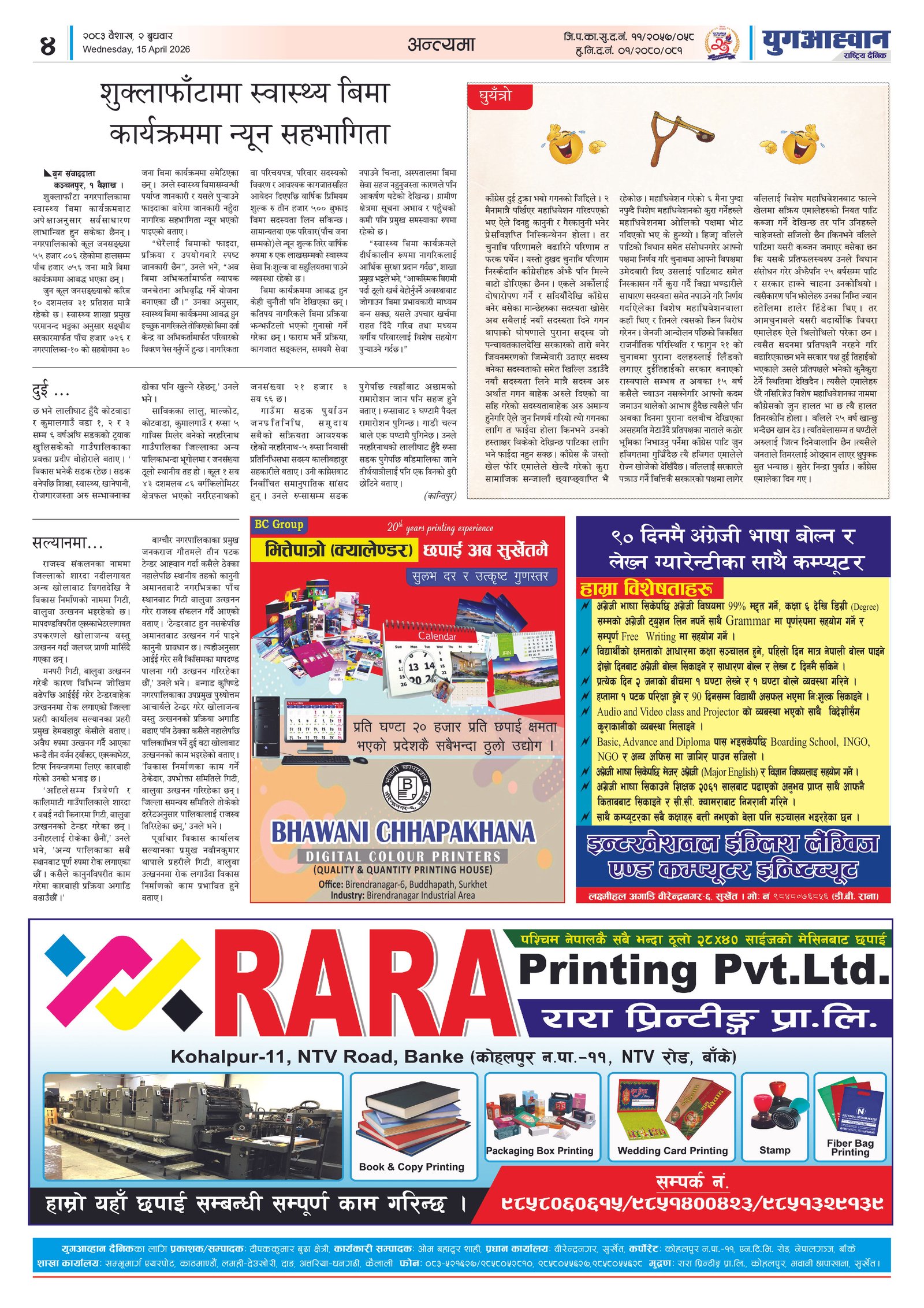 PDF Image
