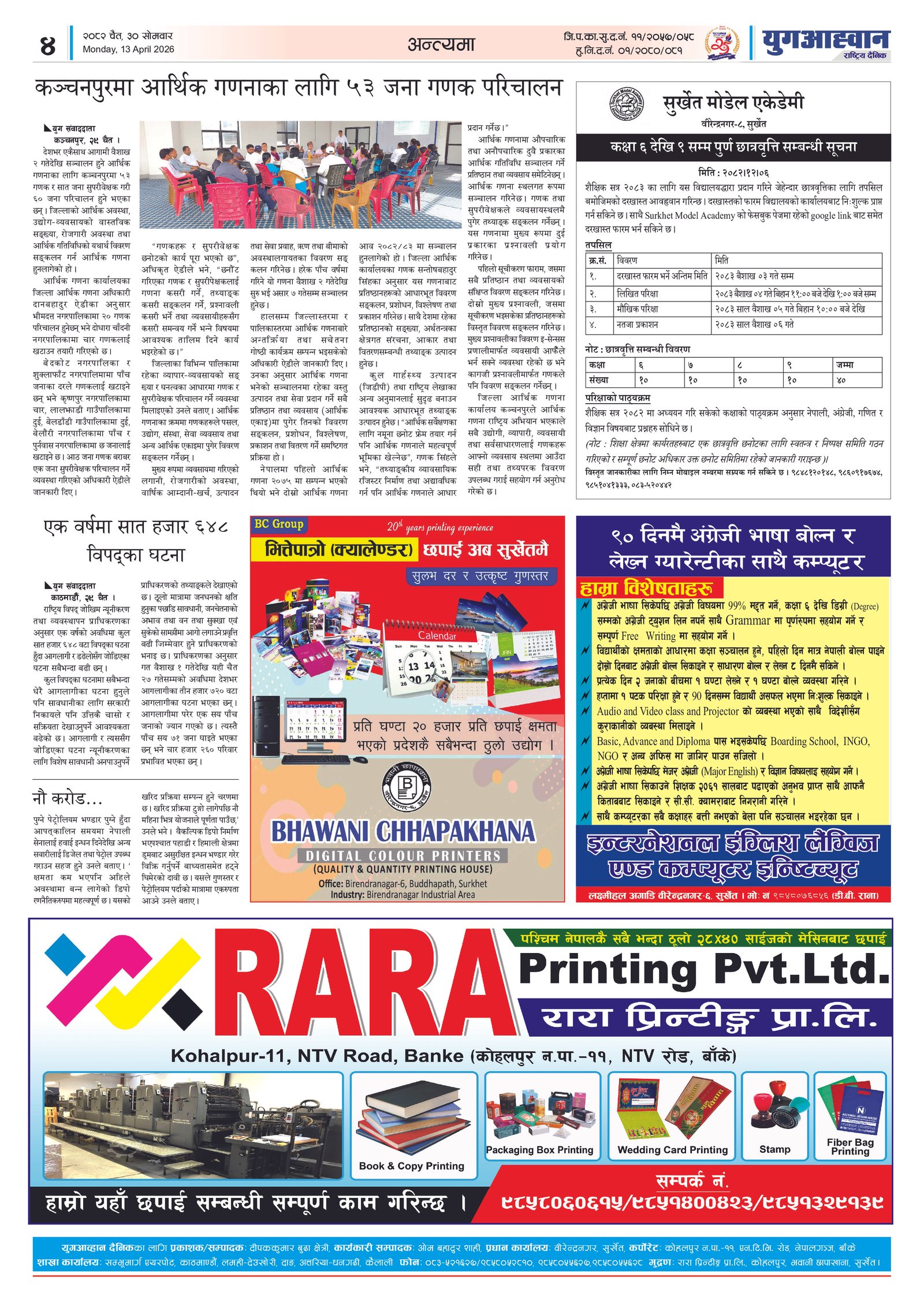 PDF Image