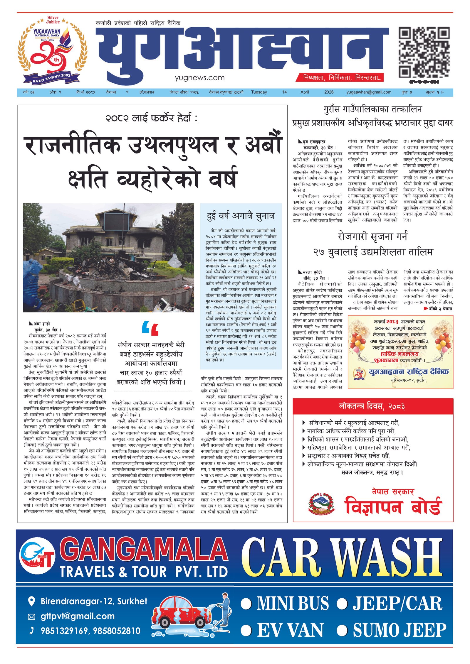 First Page Image