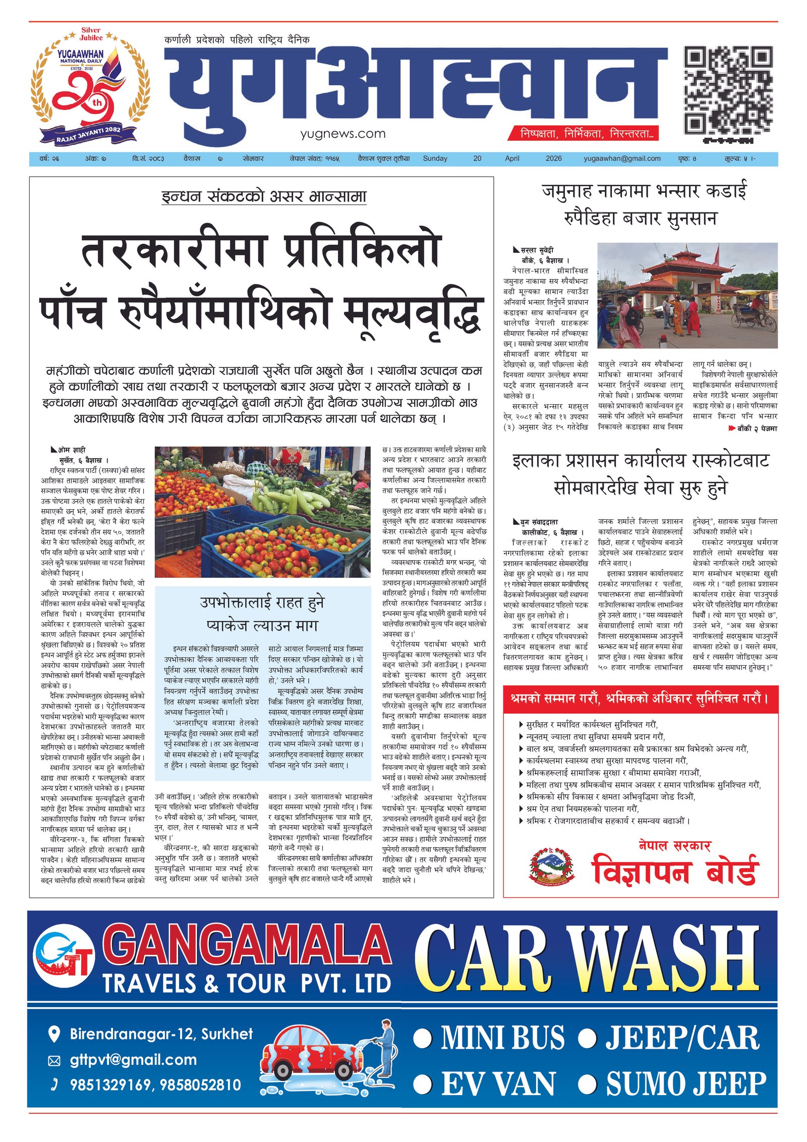 First Page Image