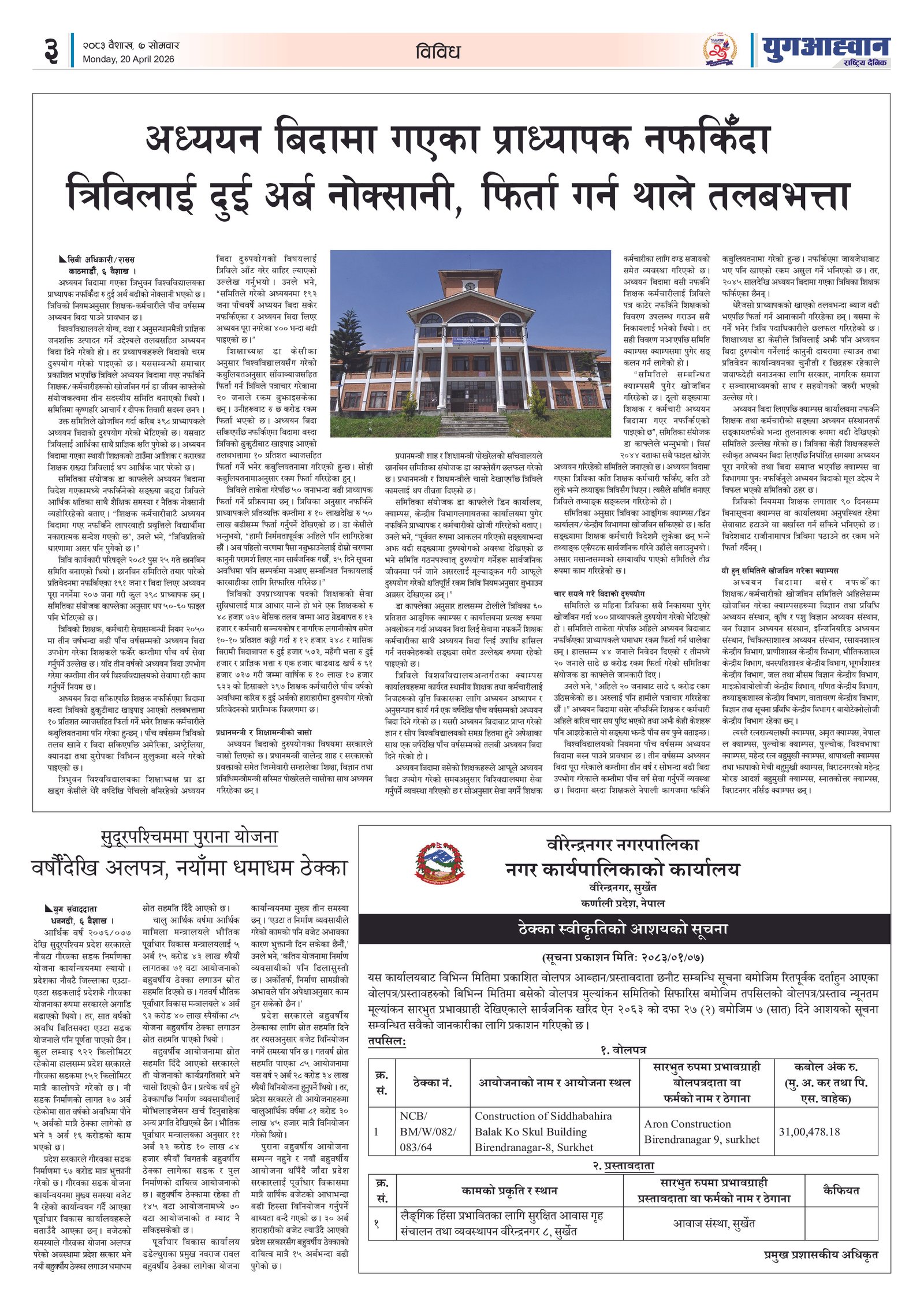 PDF Image