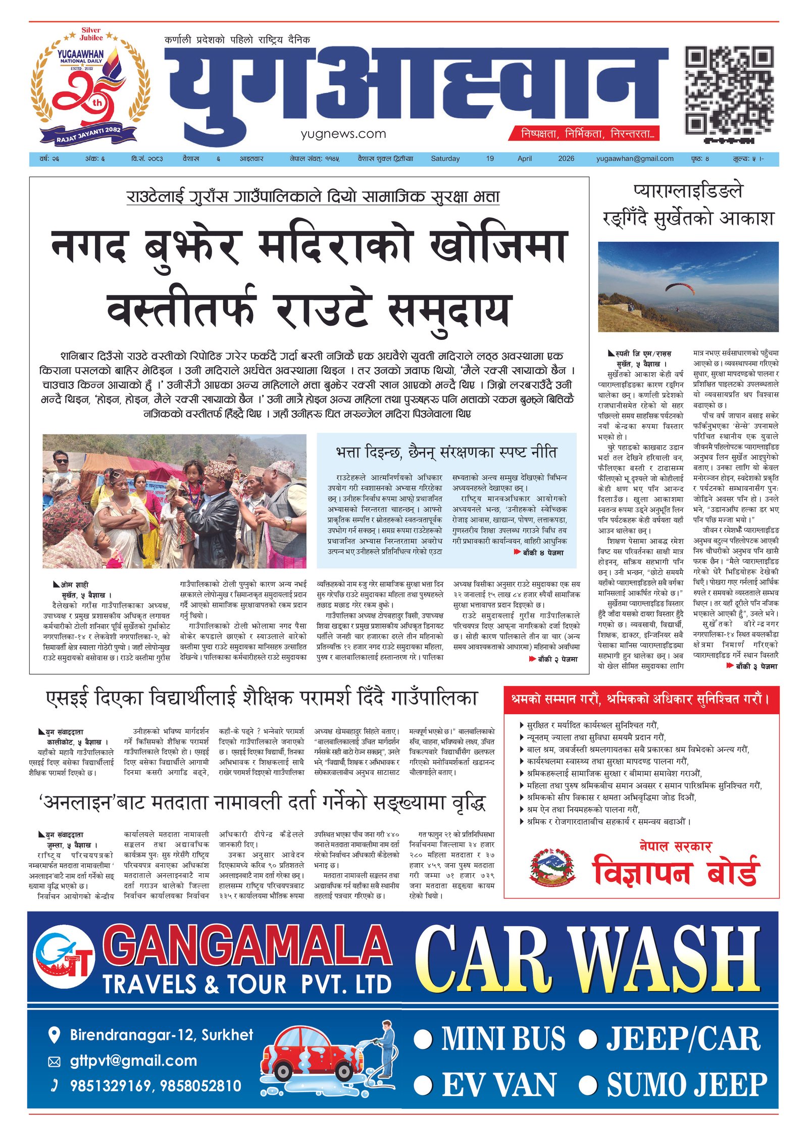 First Page Image