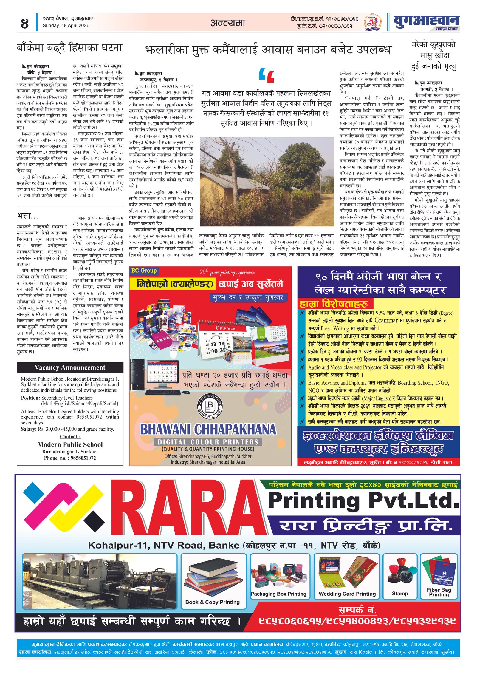 PDF Image