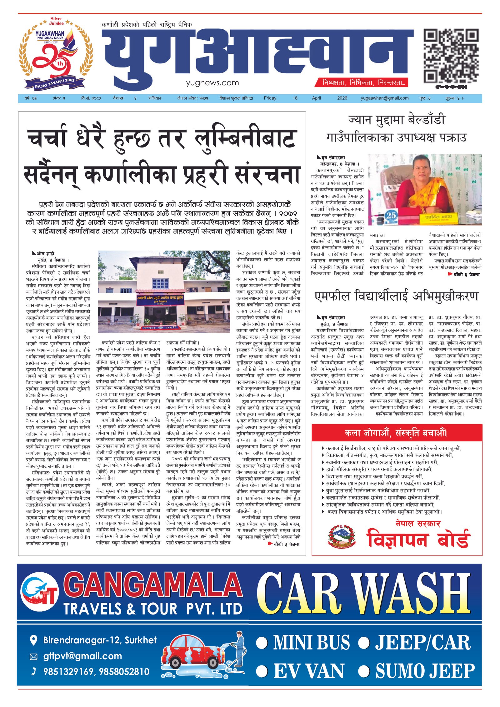First Page Image