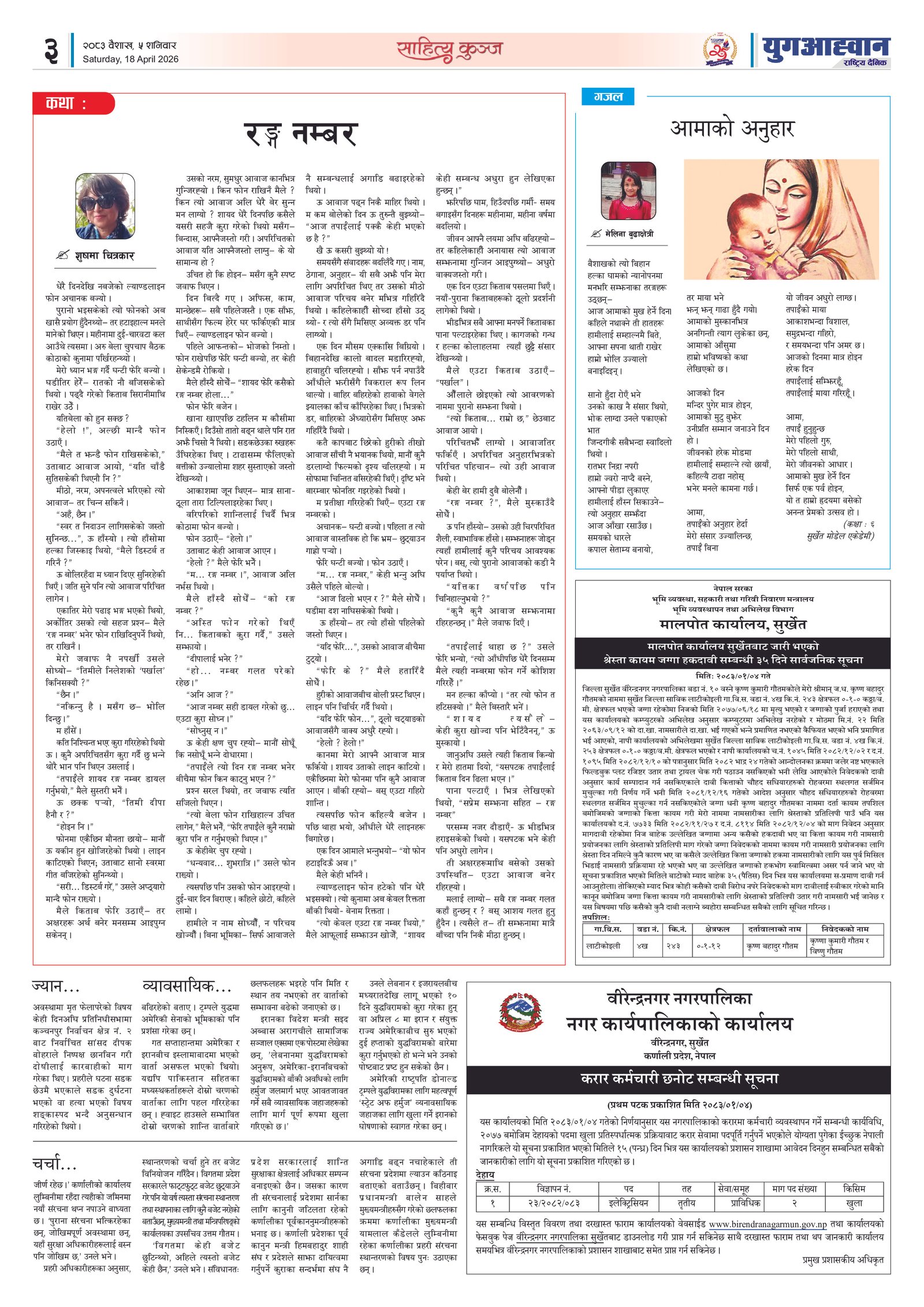 PDF Image