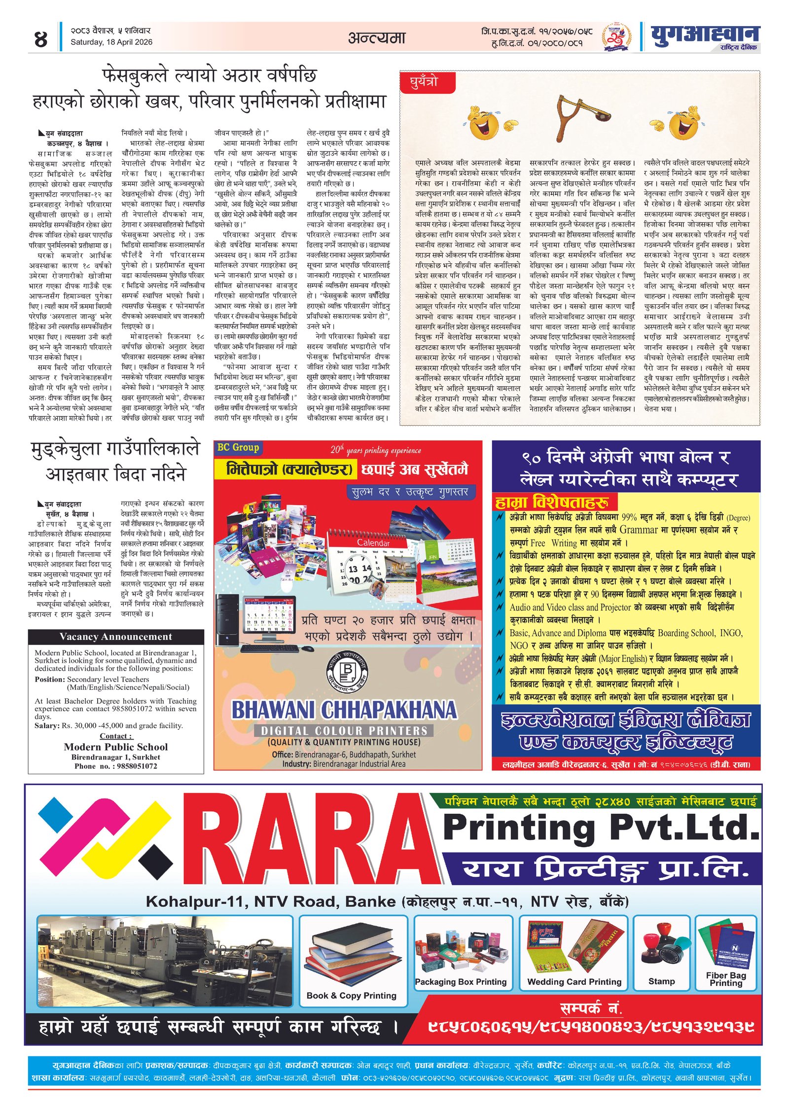 PDF Image