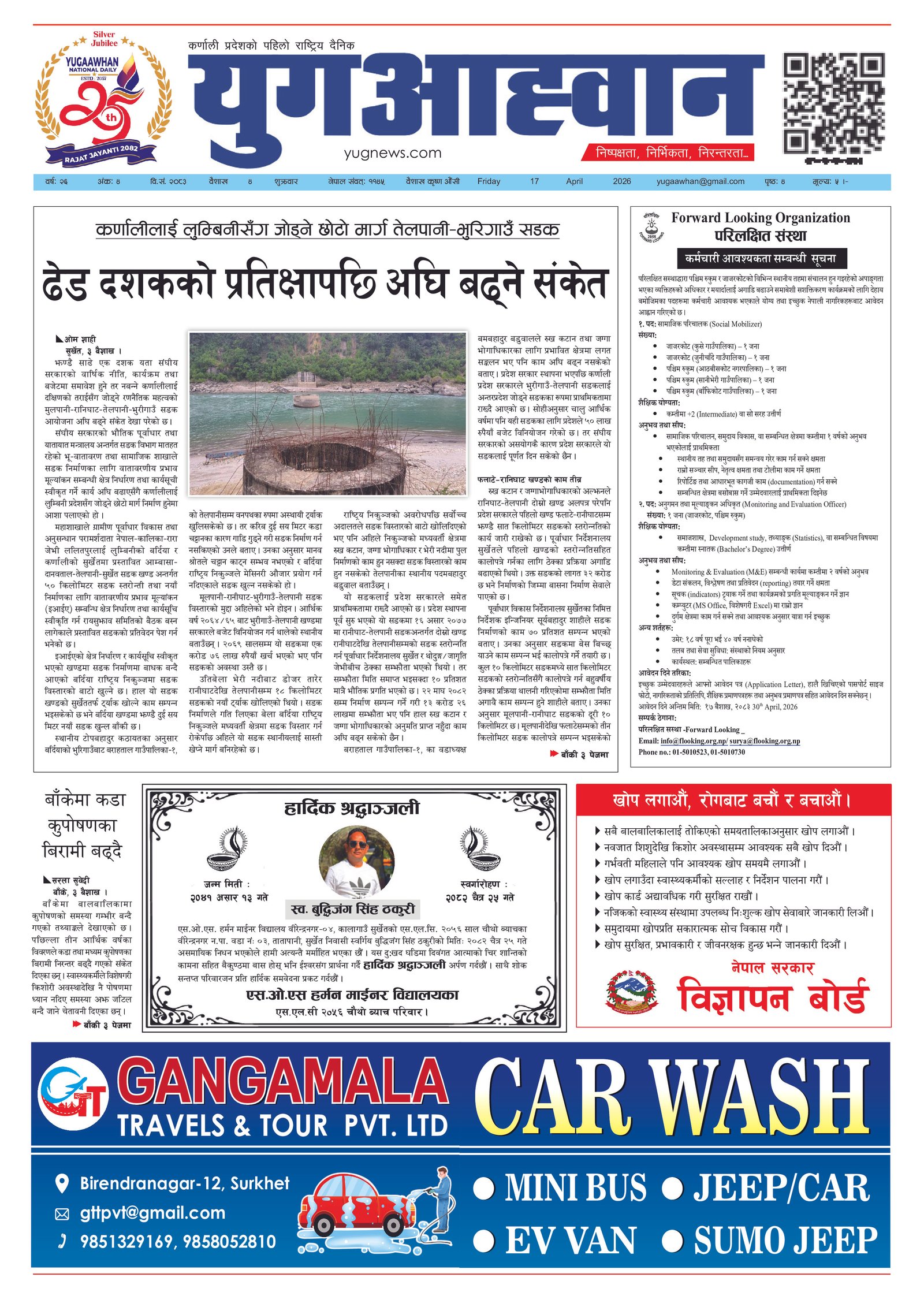 First Page Image